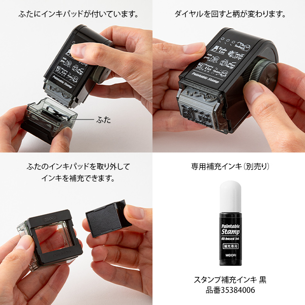 スタンプ 回転印 ダイヤル アンティーク柄(35580006)｜ミドリ
