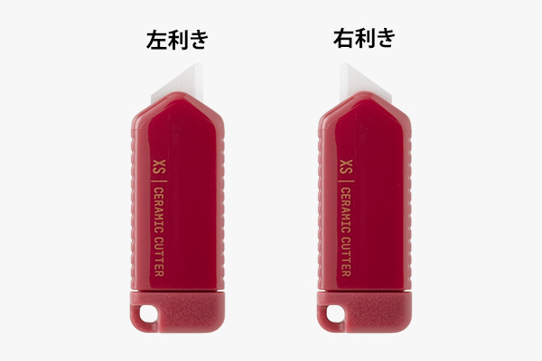 ハサミ・カッター｜XS セラミックカッター えんじ(35644006)｜ミドリ