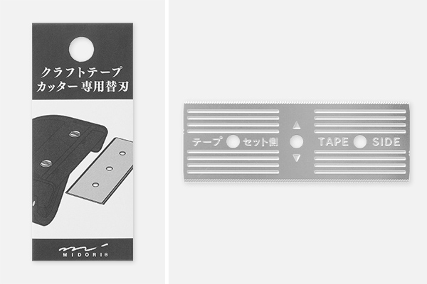 ハサミ・カッター|クラフトテープカッター 替刃(49096006 ハサミ・カッター|クラフトテープカッター 替刃(49096006