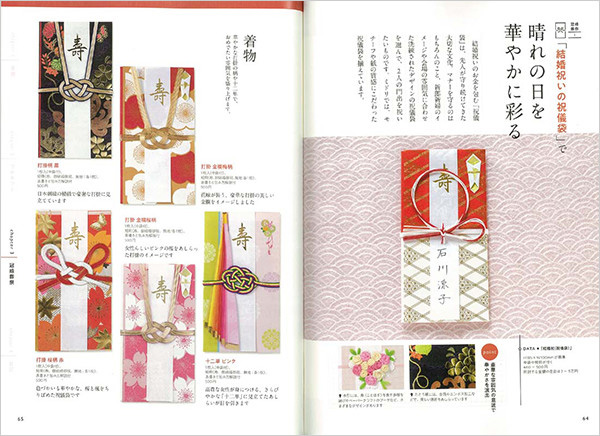 書籍｜気持ち伝える文具と手紙(91803548)｜ミドリオンラインストア