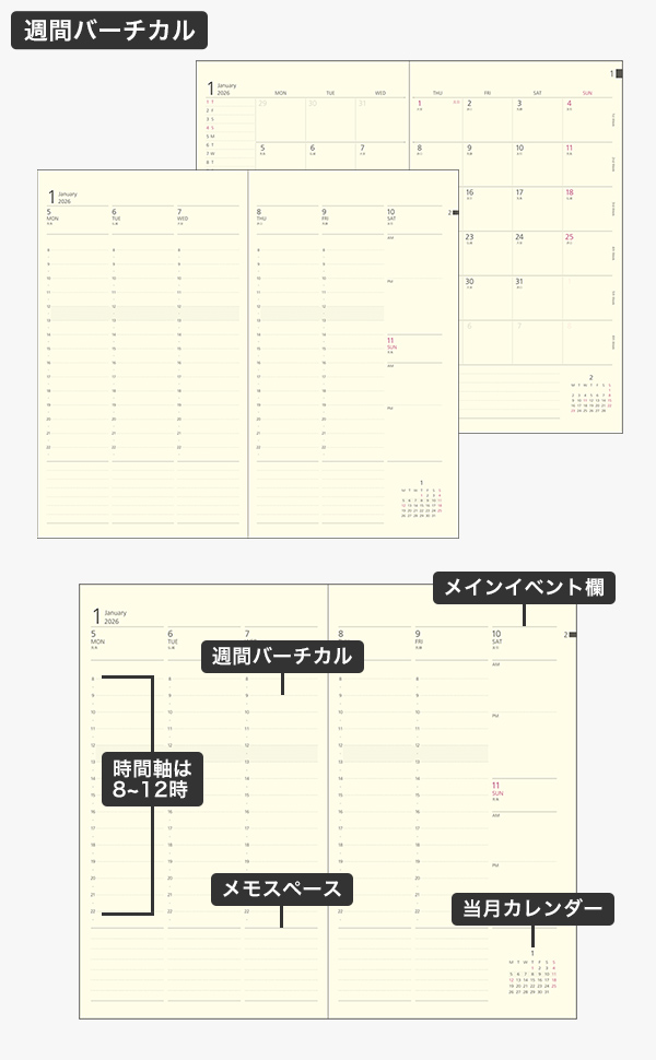 2026年版手帳｜限定【プロフェッショナルダイアリー選べる