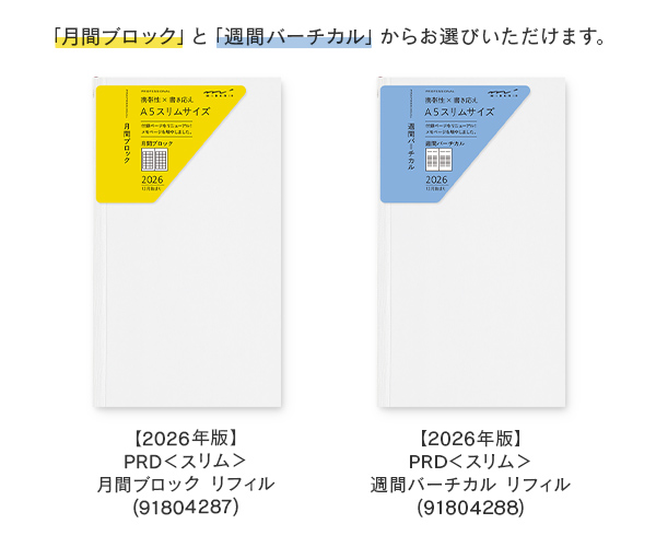 2026年版手帳｜限定【本革 プロフェッショナルダイアリー選べる
