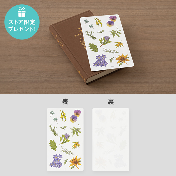 日記｜日記 5年連用 刺繍 花柄 ベージュ(12883006)