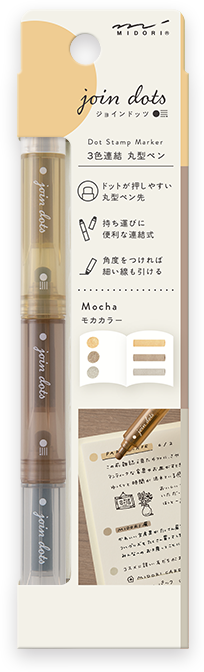 連結ペン ジョインドッツ モカA