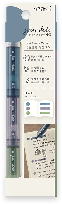連結ペン ジョインドッツ ダークA