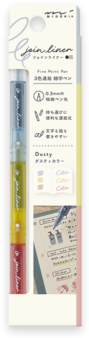 連結ペン ジョインライナー ダスティ
