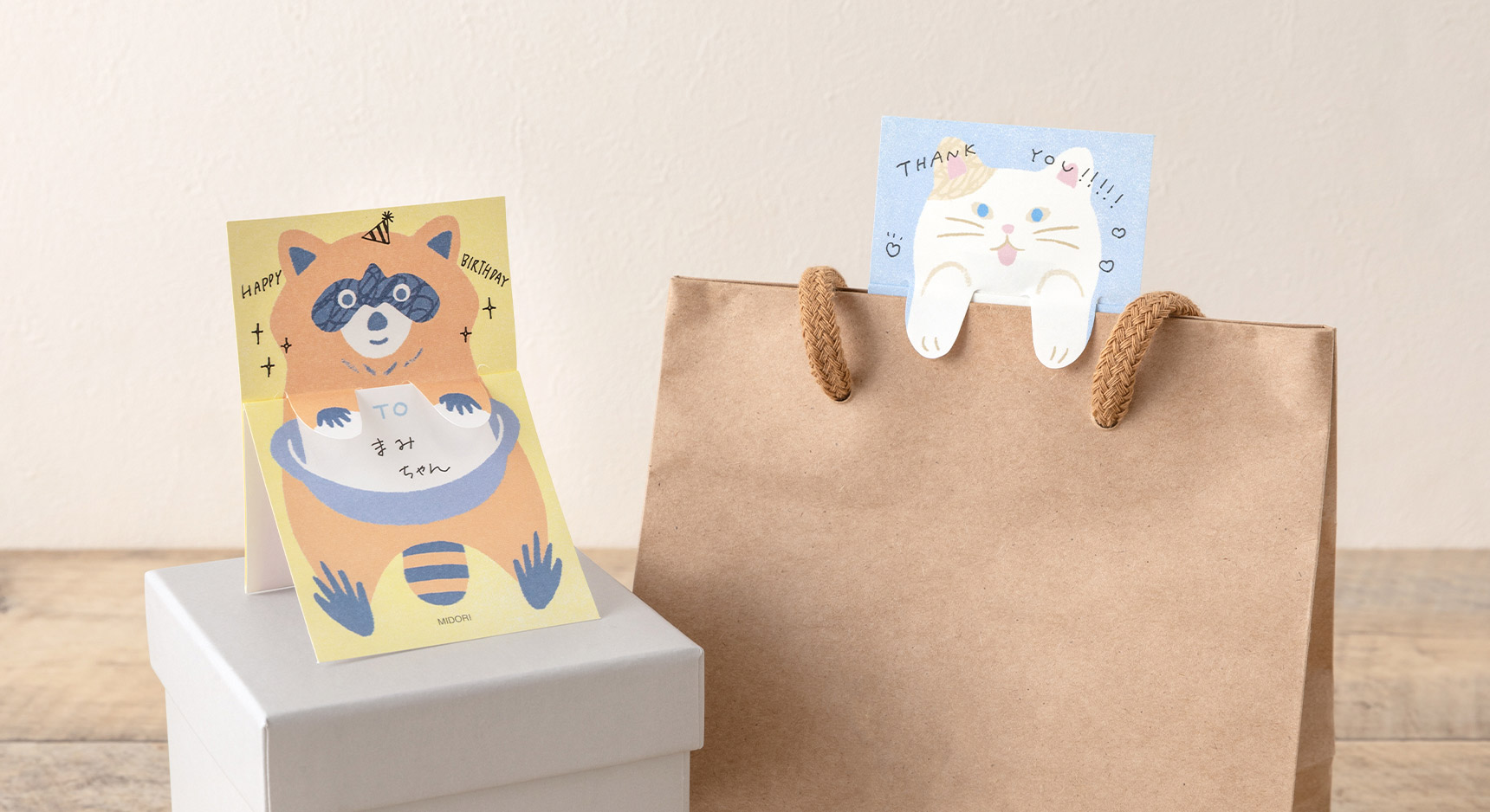 プレゼントに添えたり、ギフトバックの縁にひっかけて、ひょこんと顔をだした動物の姿がかわいい『のびのびメモ』。