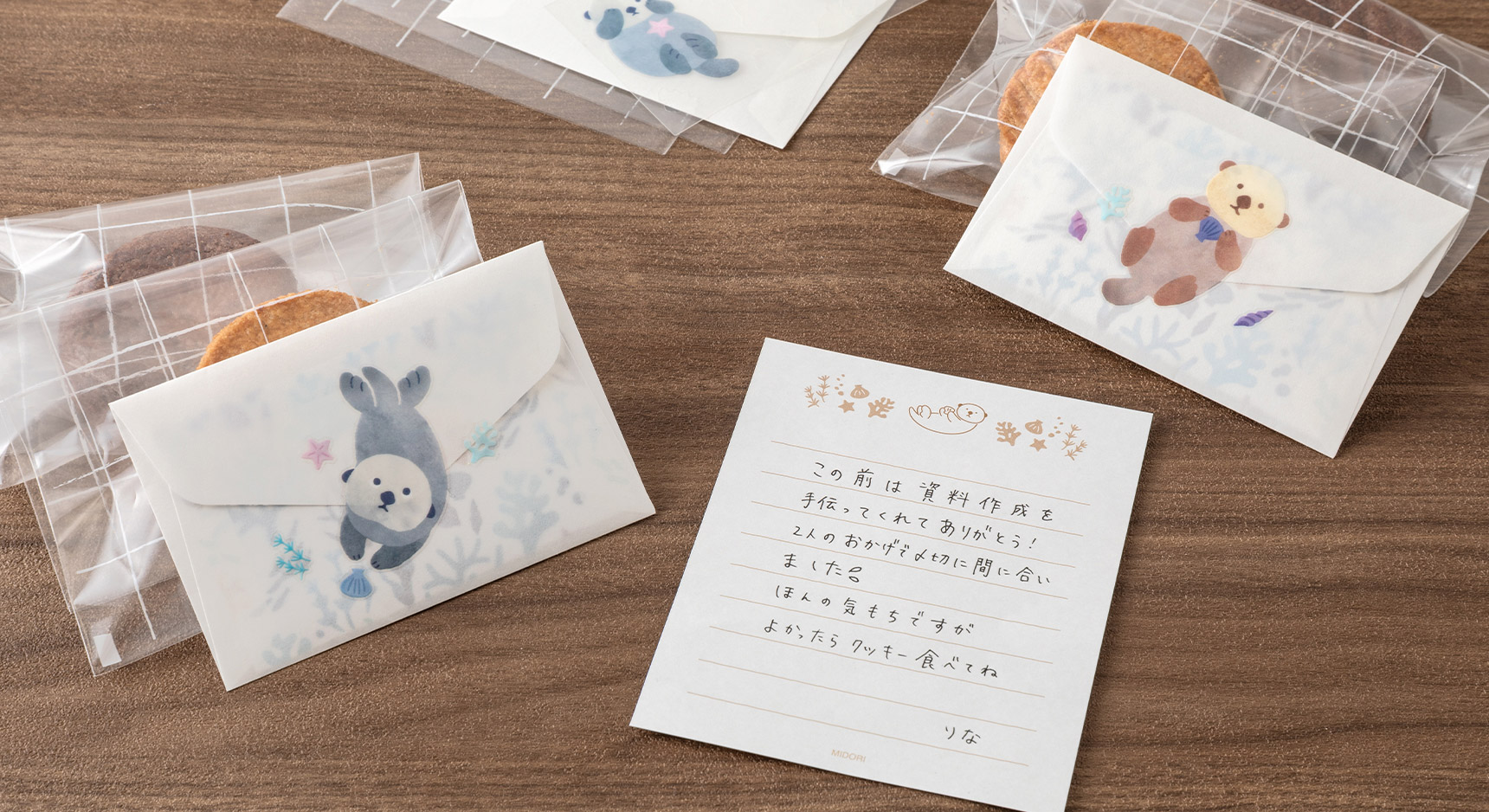 お裾分けのクッキーに、大きなラッコのシールで封をした『どうぞレター』でありがとうのメッセージを添えて。