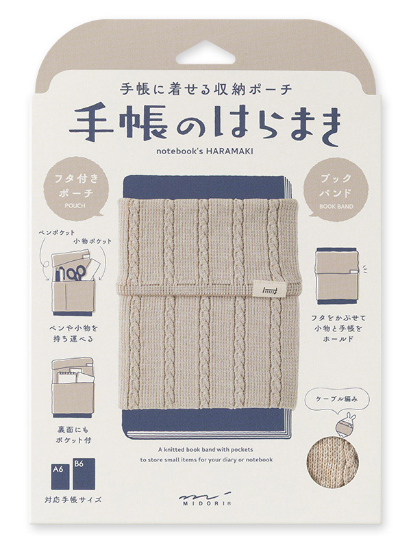 【ゆぴさま専用】手帳のポーチ 手帳のはらまき＜A6～B6用＞ ツートーン 水色(62342006)｜ミドリ