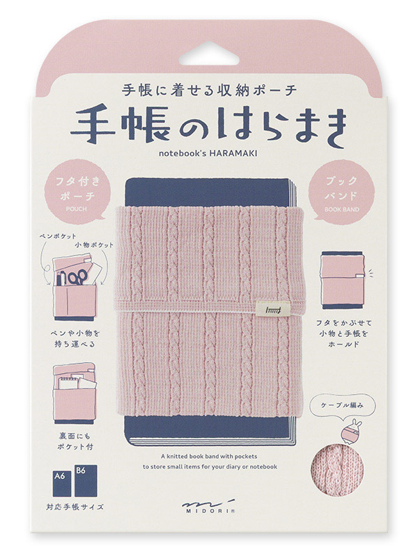 MIDORI（ミドリ）手帳のはらまき＜A6～B6用＞ ベビーピンク