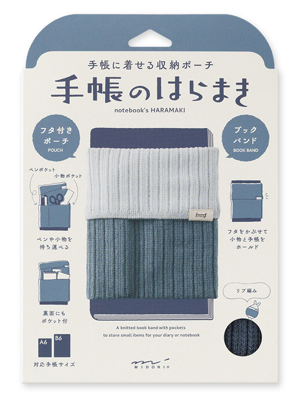 MIDORI（ミドリ）手帳のはらまき＜A6～B6用＞ ツートーン 水色A