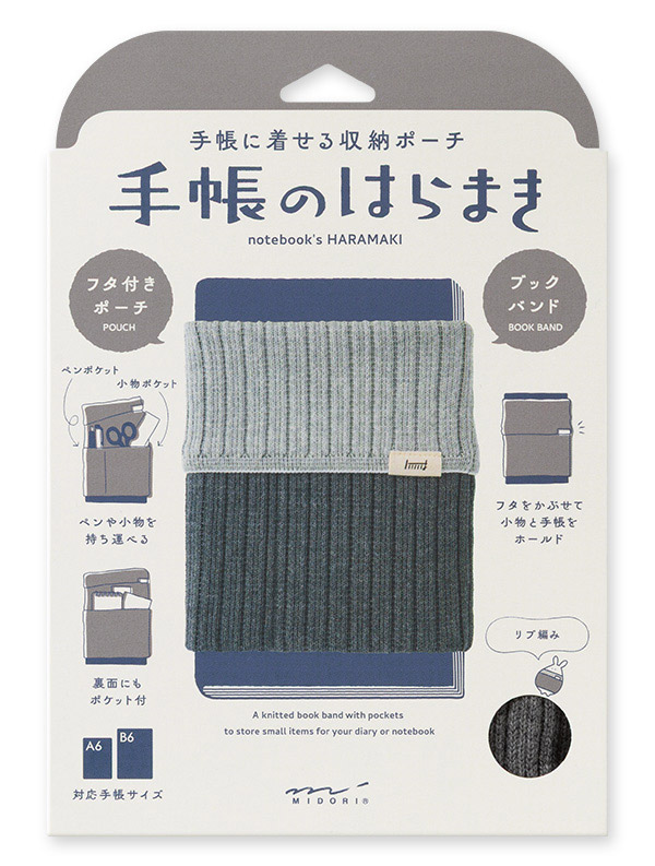MIDORI（ミドリ）手帳のはらまき＜A6～B6用＞ ツートーン グレーA