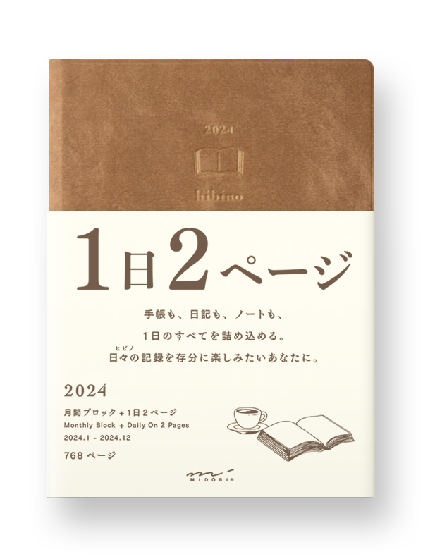 ミドリ hibino 1日2ページ 手帳 2024年 ブルーグリーン