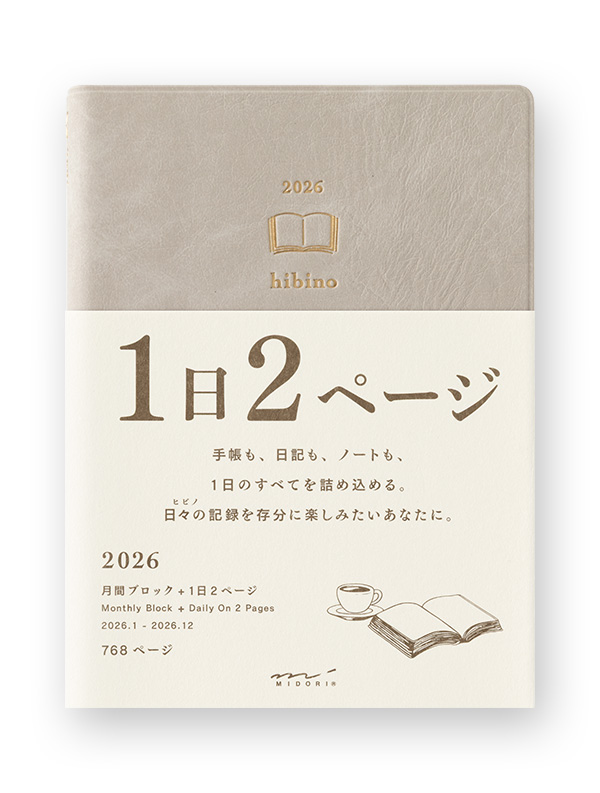 2024 hibino  1日2ページ 大人気ミドリhibino2024の1日2ページ手帳を使い始めてみて
