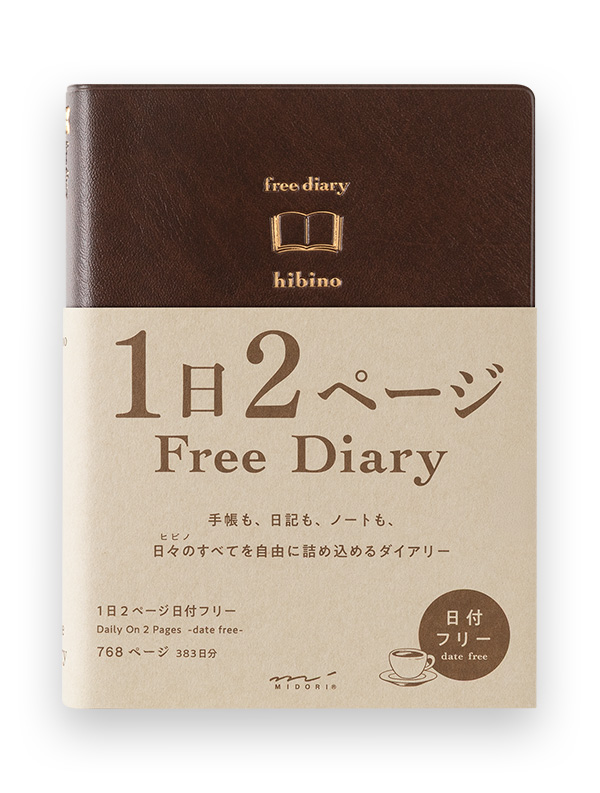 MIDORI（ミドリ）手帳 hibino＜A6＞ フリーダイアリー 茶