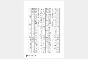 きれいな手紙が書ける便箋 封筒 一筆箋