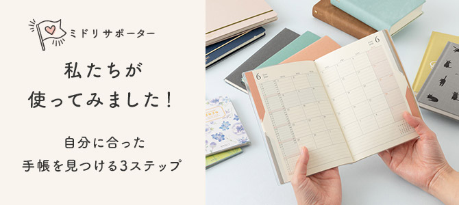 ミドリサポーター第7弾