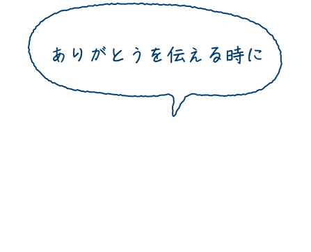 ミニレターの使い方 ミドリオンラインストア
