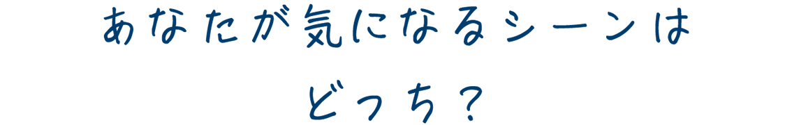 メッセージ