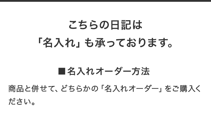 日記｜日記 1日1ページ 洋書 動物柄(12881006)
