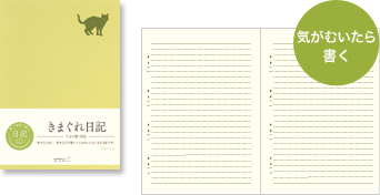 気がむいたら書く