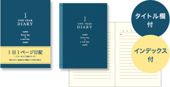 タイトル欄付。インデックス付