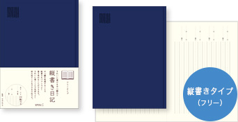 縦書きタイプ（フリー）