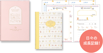 日々の成長記録！