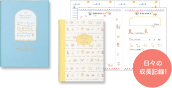 日々の成長記録！