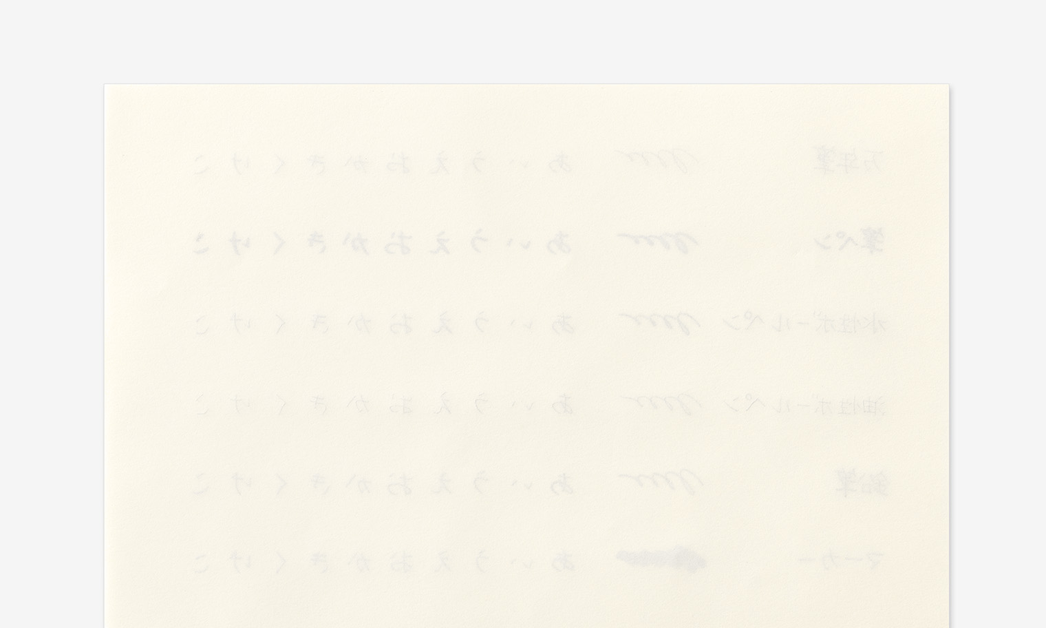 「MD用紙」（クリーム）の裏抜けの画像。万年筆でも裏抜けしにくいのが特徴です