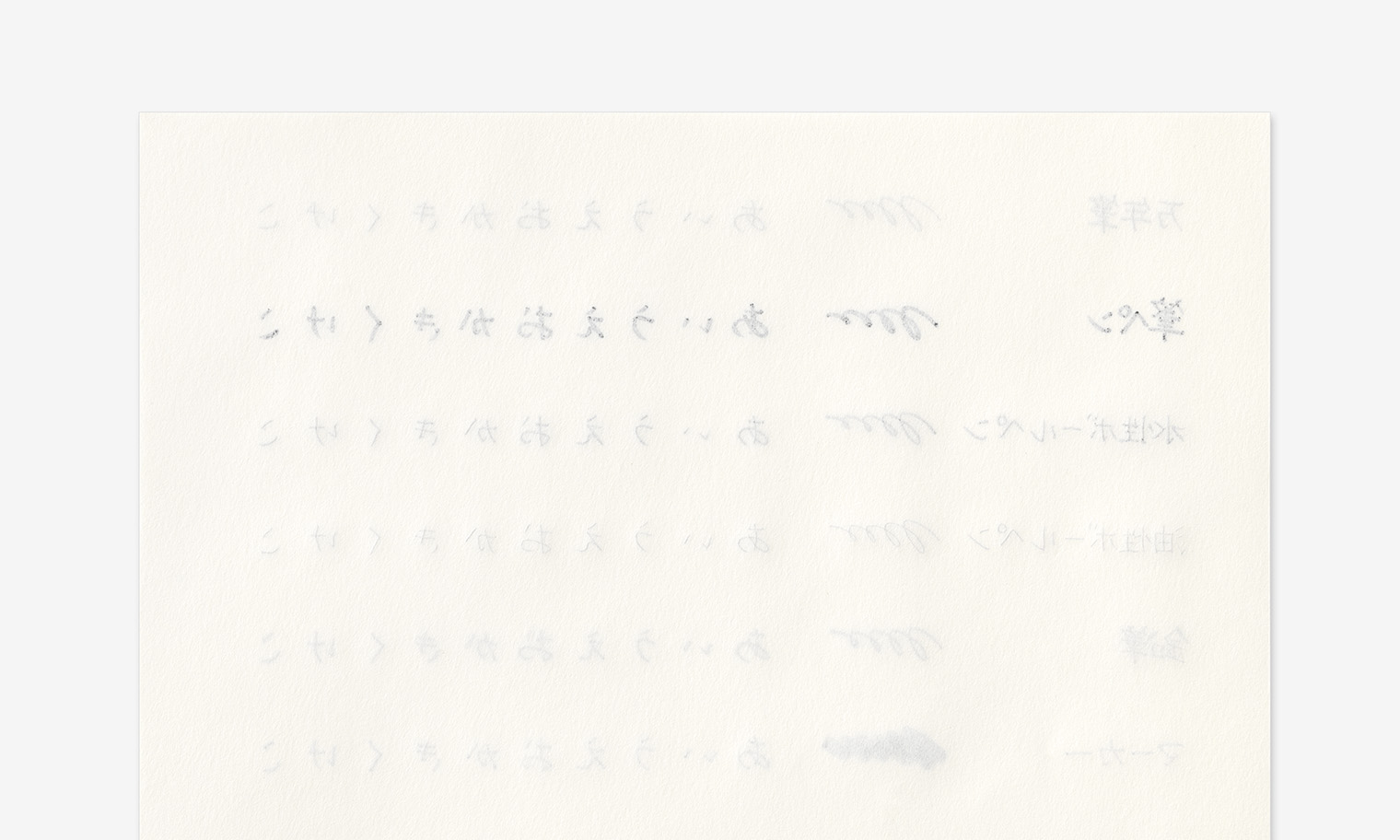 「MD用紙コットン」の裏抜けの画像