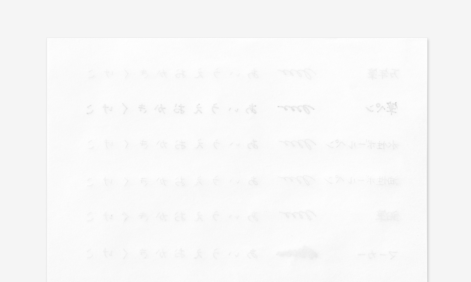 「MN用紙」の裏抜けの画像