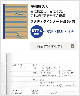 ノート青