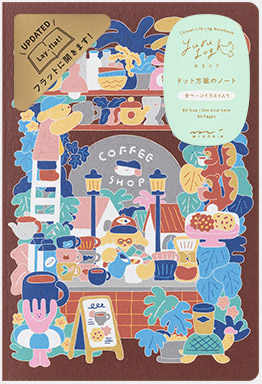 ノート＜B6＞ ゆるログ コーヒーショップ柄
