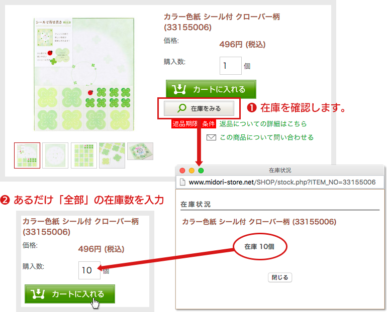 【再出品オーダーページ】 色紙のお取り寄せ注文（オーダー）方法｜ミドリオンラインストア