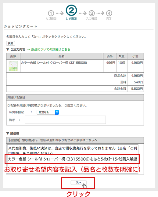 色紙のお取り寄せ注文（オーダー）方法｜ミドリオンラインストア
