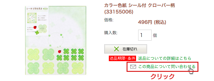 色紙のお取り寄せ注文（オーダー）方法｜ミドリオンラインストア